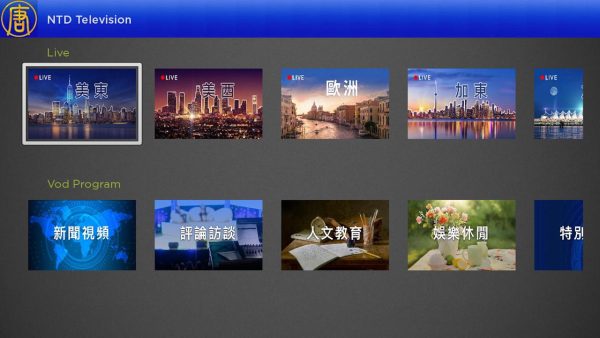 New Tang Dynasty Television - Image 2