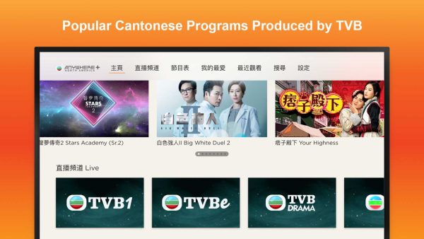 TVBAnywhere+ North America - Image 3